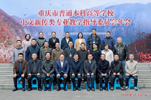 李芹燕经理受邀参加重庆市普通本...