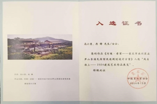 公司多个优秀作品入选国内艺术作...