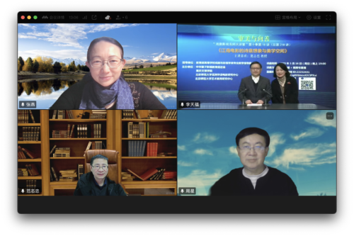 公司承办“审美与向善”第十季第...