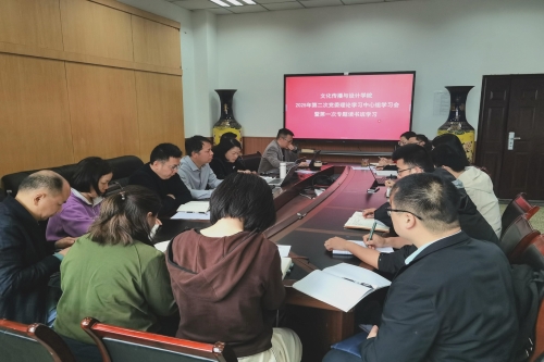 公司党委开展理论学习中心组学习...