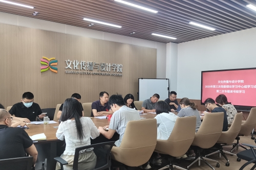 公司党委开展理论学习中心组学习...